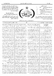 Thamarat al-Funun v.19 no.0898 (1892)