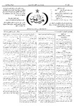 Thamarat al-Funun v.17 no.0836 (1891)