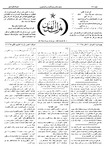 Thamarat al-Funun v.12 no.0558 (1885)