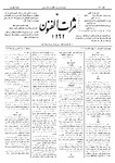 Thamarat al-Funun v.20 no.0952 (1893)