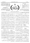 Thamarat al-Funun v.19 no.0921 (1893)