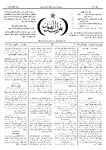 Thamarat al-Funun v.18 no.0859 (1891)
