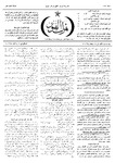 Thamarat al-Funun v.12 no.0581 (1886)