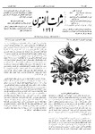 Thamarat al-Funun v.20 no.0944 (1893)