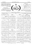 Thamarat al-Funun v.18 no.0882 (1892)