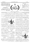 Thamarat al-Funun v.18 no.0851 (1891)