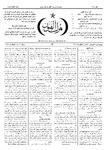 Thamarat al-Funun v.18 no.0874 (1892)