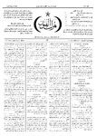 Thamarat al-Funun v.17 no.0843 (1891)