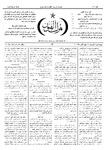 Thamarat al-Funun v.17 no.0812 (1890)