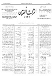 Thamarat al-Funun v.21 no.0990 (1894)