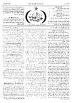 Thamarat al-Funun v.12 no.0595 (1886)