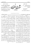 Thamarat al-Funun v.24 no.1169 (1898)