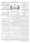 Thamarat al-Funun v.11 no.0534 (1885)