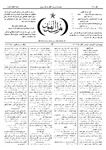 Thamarat al-Funun v.18 no.0866 (1892)