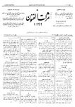 Thamarat al-Funun v.21 no.1014 (1895)