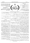 Thamarat al-Funun v.10 no.0495 (1884)