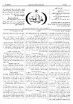 Thamarat al-Funun v.09 no.0432 (1883)