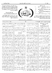 Thamarat al-Funun v.17 no.0827 (1891)