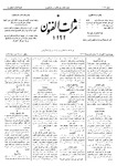 Thamarat al-Funun v.22 no.1037 (1895)