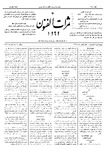 Thamarat al-Funun v.20 no.0943 (1893)