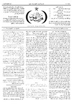 Thamarat al-Funun v.15 no.0702 (1888)