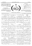 Thamarat al-Funun v.19 no.0912 (1893)