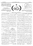 Thamarat al-Funun v.18 no.0881 (1892)