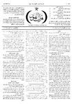 Thamarat al-Funun v.13 no.0640 (1887)