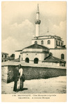 Salonique : Une Mosquée Originale