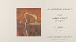 Naziha Hamza Knaio exhibit : absent spring