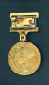 Lenin Peace Prize Medal