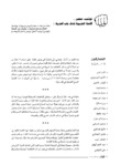 تونس، مصر،... : الامة العربية تدق باب الحرية