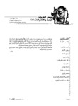 اليسار العربي : الازمة والاقتراحات 1: ملف
