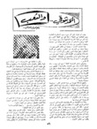 احمد شوقي والشعب