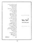 اغنية ريفية الى الرئيس جمال عبد الناصر