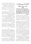 قضايا الادب والادباء : الرئيس عبد الناصر والثقافة