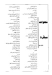 اساطير، ونماذج بدئية، وشخصيات رمزية في الادب العربي II