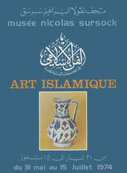 Nicolas Sursock Museum Islamic art in lebanese private collections